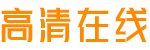 黑料官方网